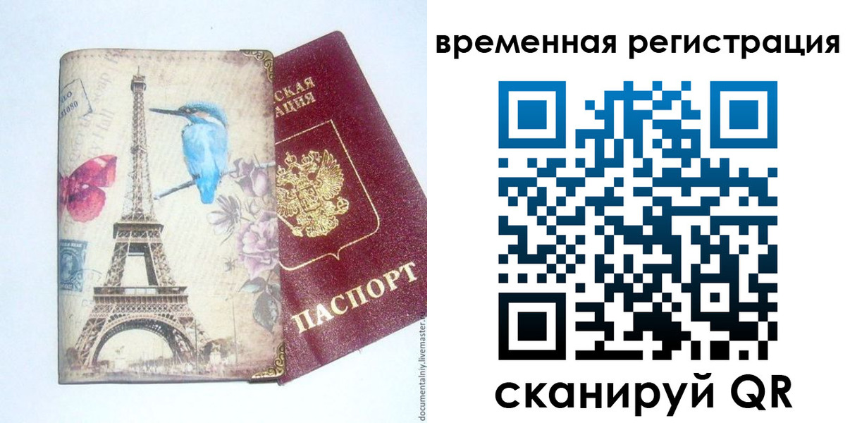 прописка гарантия в Кунгуре