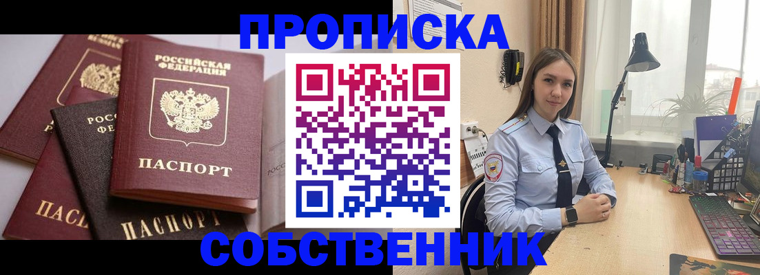 где прописаться в Кунгуре