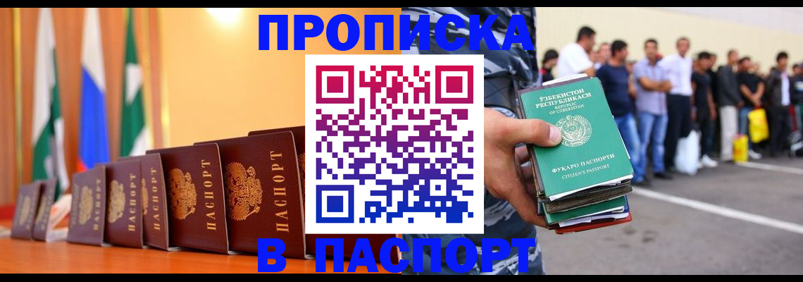 временная прописка в Кунгуре