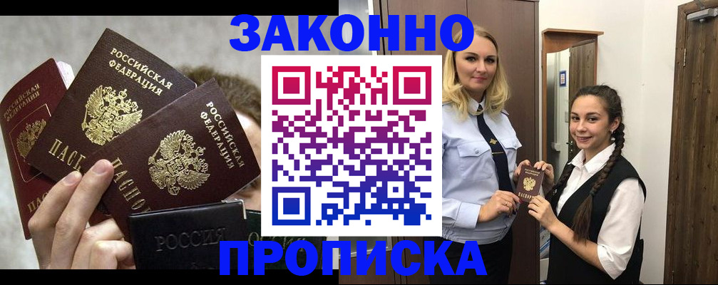 пропишу в квартире в Кунгуре