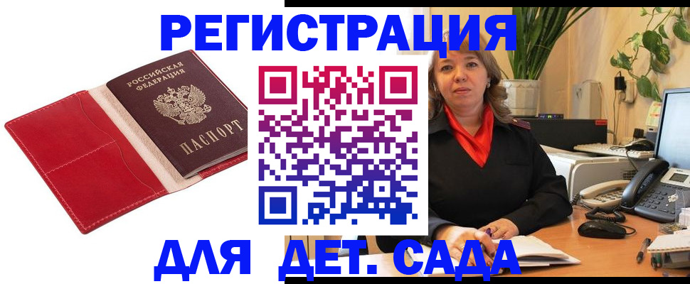 временная регистрация гарантия в Кунгуре