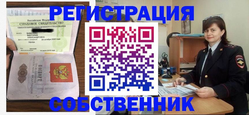 прописка 2025 в Кунгуре