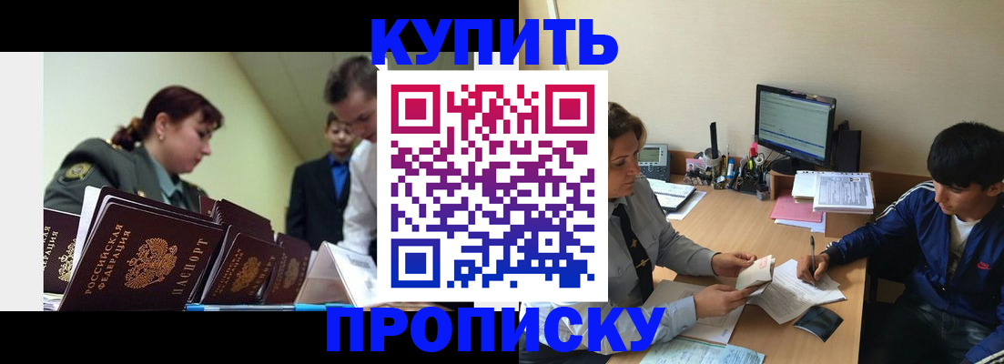 прописка для военкомата в Кунгуре