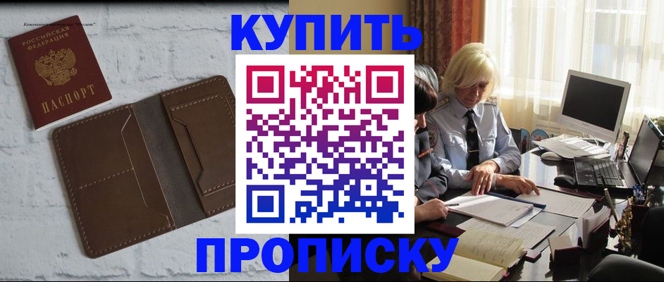 временная регистрация надежно в Кунгуре