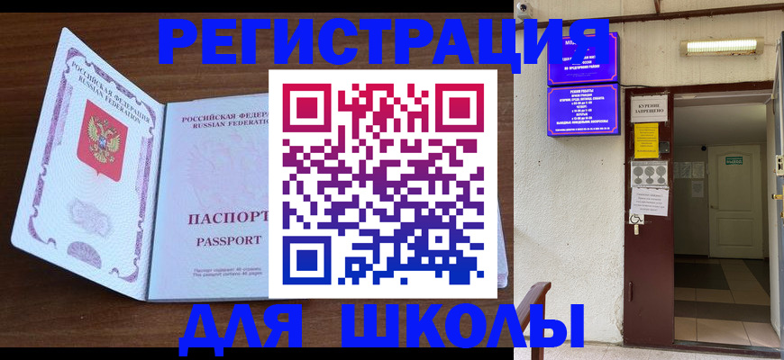 временная регистрация 2025 в Кунгуре