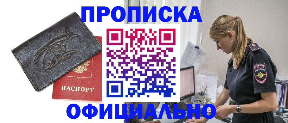 где прописаться в Кунгуре