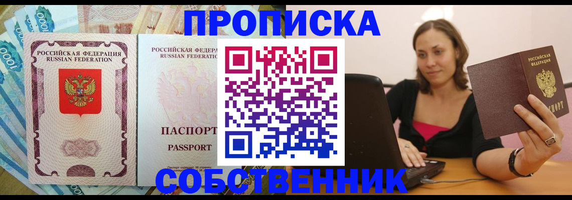 временная регистрация адрес в Кунгуре