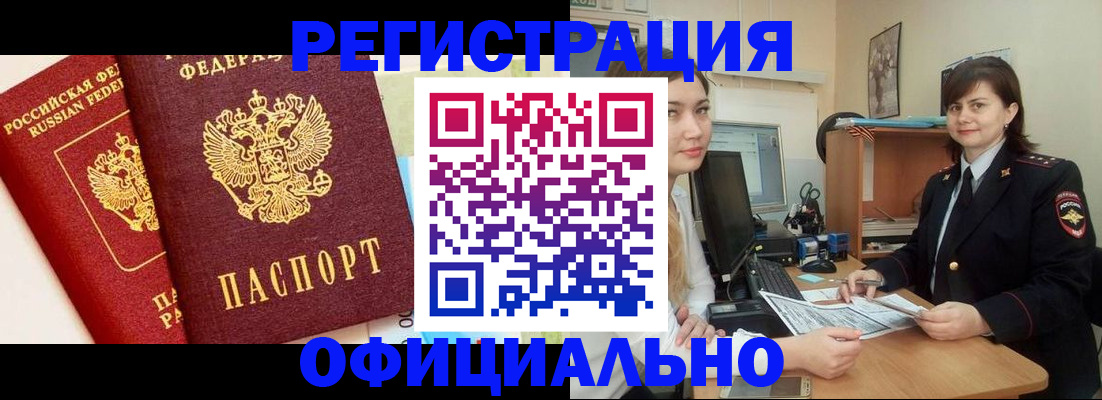 прописка в Кунгуре