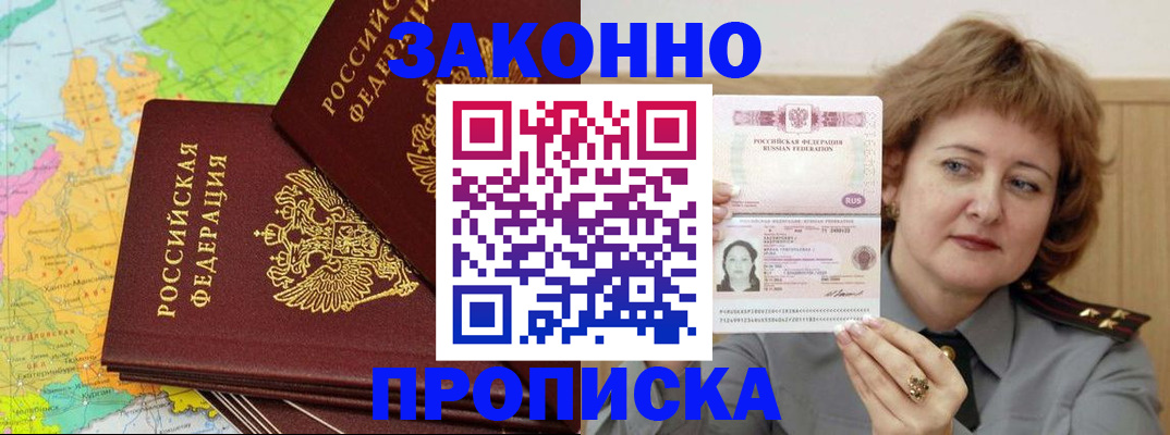 временная регистрация законно в Кунгуре